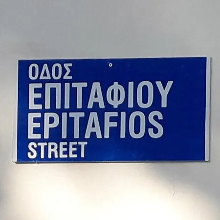 Maria's アパート